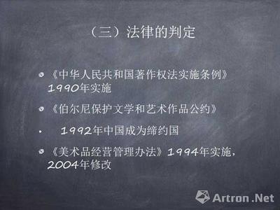 藝術(shù)管理者的判斷來(lái)源 法律的判定與工藝美術(shù)品的銷(xiāo)售