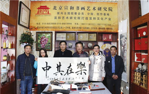 翰墨傳情架心橋——宣和藝術院成功舉辦“傳承經典·交流文化”主題活動