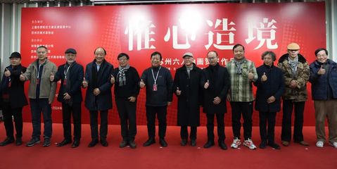 愛申活暖心春丨六位藝術(shù)家聯(lián)袂獻展，劉海粟美術(shù)館分館開啟開年藝術(shù)盛宴