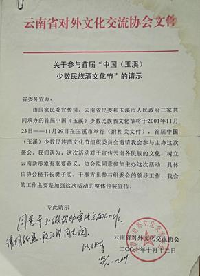 爨鄉(xiāng)驕子 文化策劃人方孔的文化藝術(shù)交流之旅