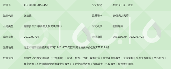 北京中宣暢美文化傳播 助力文化藝術交流活動策劃的藝術與智慧