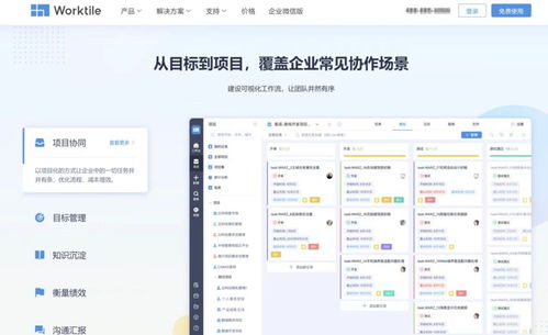 揭秘9款免費(fèi)協(xié)作辦公軟件，輕松提升效率與軟件開(kāi)發(fā)協(xié)作力