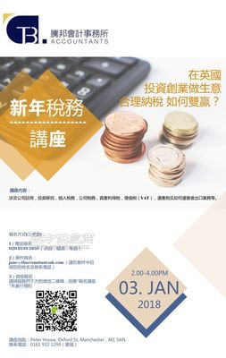 英國(guó)投資咨詢-英國(guó)騰邦-名聲好的投資咨詢公司價(jià)格